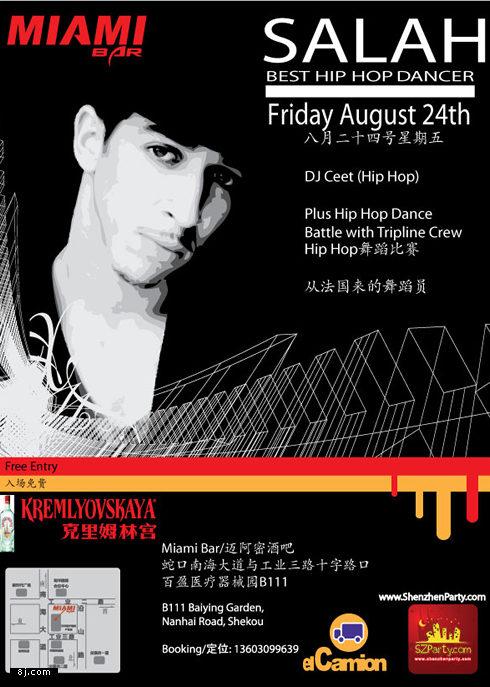 迈阿密酒吧 miami bar- 夜场网; 法国街舞王子登陆深圳迈阿密酒吧!