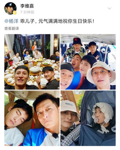 杨洋29岁生日,李维嘉晒照与元气哥哥送祝福,嘉哥皮肤让人心疼