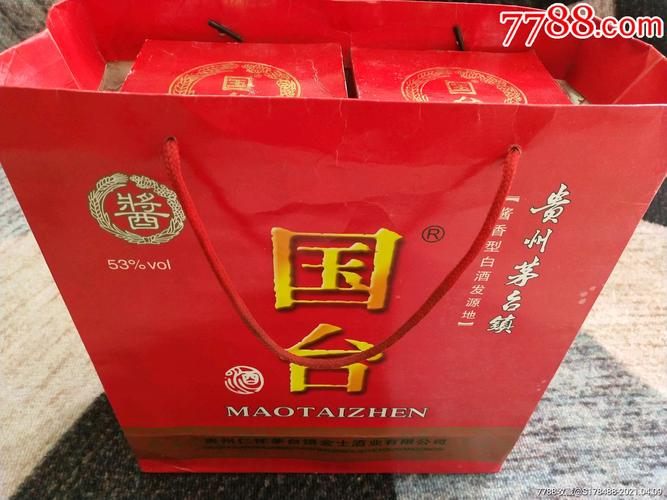 2008年国台酒53度_价格2600元【王者爱收藏】_第1张_7788收藏__收藏