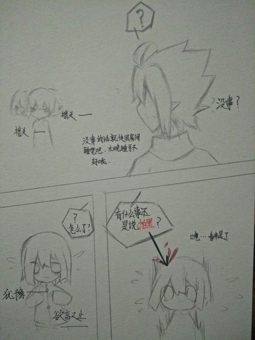 格瑞被安迷修收养后不久的故事