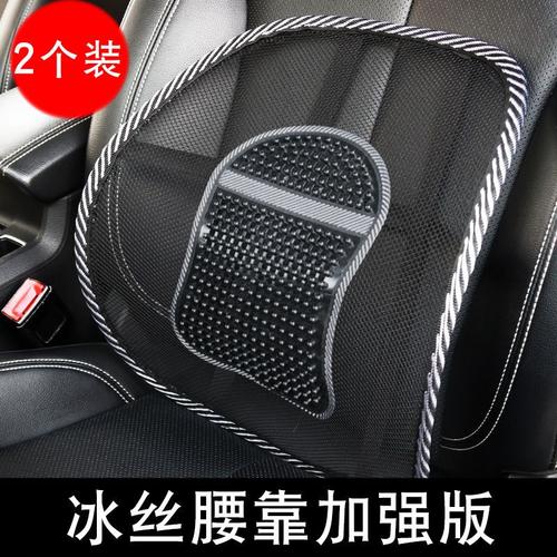 弗星夏季汽车靠垫按摩护腰垫冰丝腰靠木珠透气座椅靠背居家办公通用垫