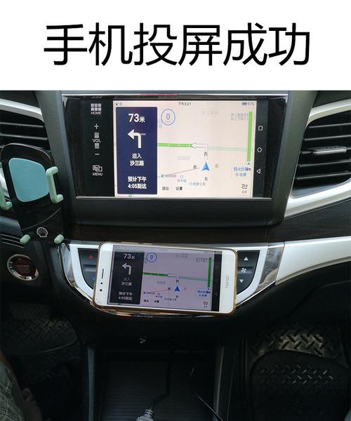 无线hdmi同屏器宝骏730车载560手机智联车技地图导航影音投屏同步