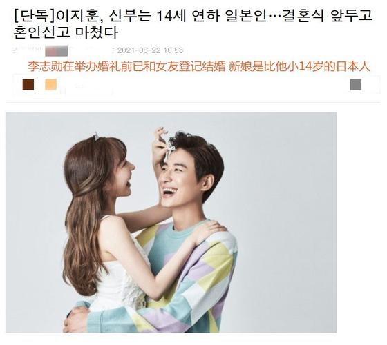 韩国男星李志勋已和圈外女友登记结婚 新娘是比他小14