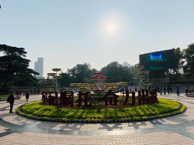 郑州市紫荆山公园