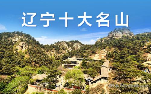 辽宁旅游去哪里辽宁旅游景点大全辽宁旅游景点地图辽宁景点