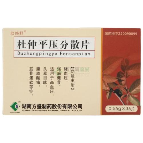 瑞诺兴杜仲平压分散片