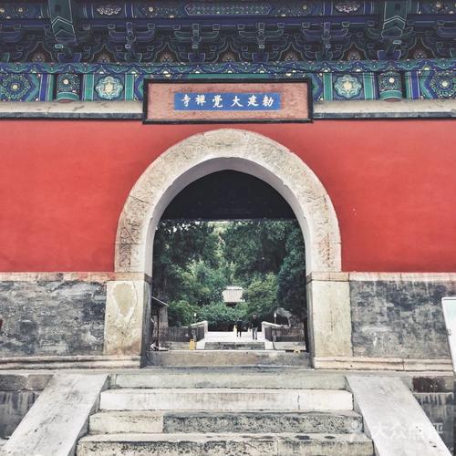 敕建大觉禅寺图片 - 第1张