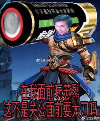 王者荣耀:虎牙大表哥为了打上国服第一苏烈,竟然打到被强制下播