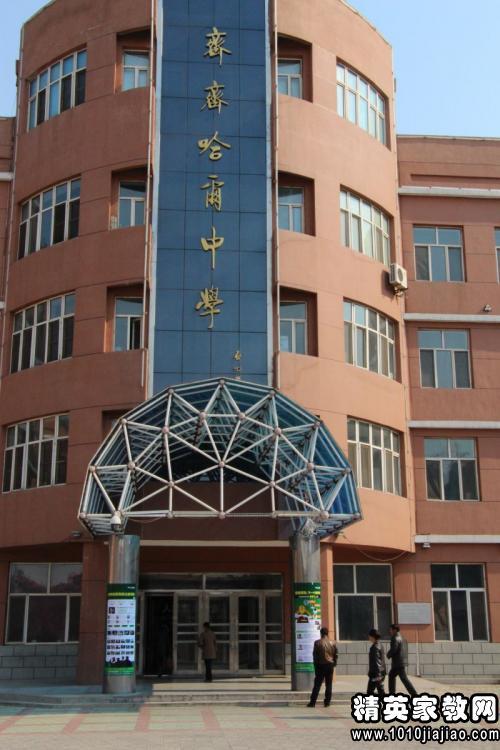 高校求职网:2013年黑龙江省齐齐哈尔市泰来第一中学高中教师招聘工作