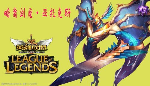 lol英雄联盟剑魔图片