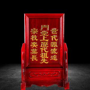 秦歌家用实木祖先牌位祠堂供奉祖宗神位香火神位包刻字连体神位架