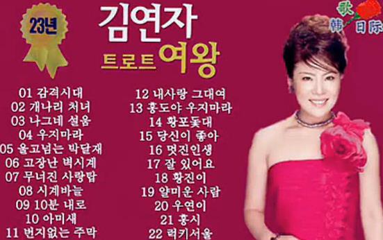 金莲子81歌曲合集精挑细选