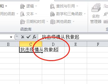 excel表格怎么换行输入文字快捷键