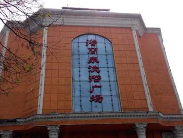 沂源华夏良子