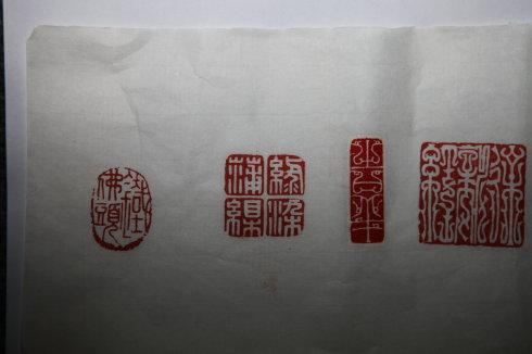 徐新红篆刻艺术