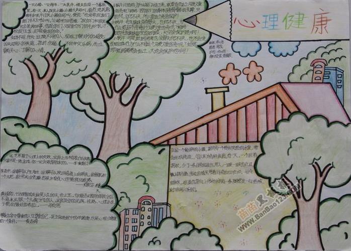 新兴中学开展"健康心灵·和谐校园"手抄报展评