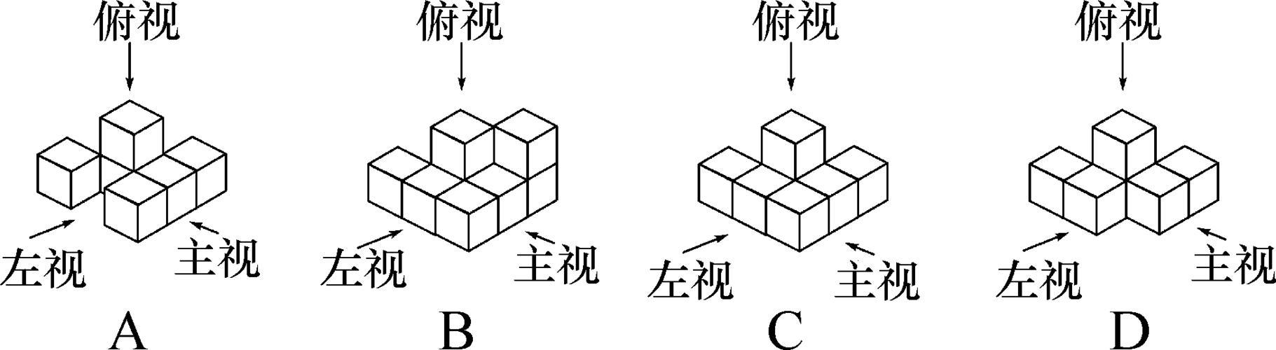 【配套k12】2018年秋九年级数学下册 25.2 三视图习题 (新版)沪科版