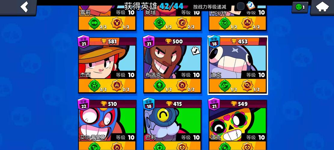 史魁克,46英雄,38满级,45英雄9级,35皮肤_荒野乱斗()