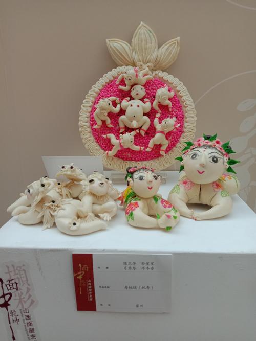 山西面塑艺术展