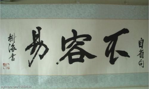 一张字画来形容今天的胜利:乡村爱情刘能之神图