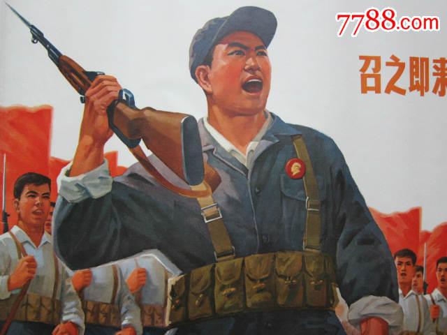 全开宣传画——————大办民兵师实行全民皆兵————此张极罕见!