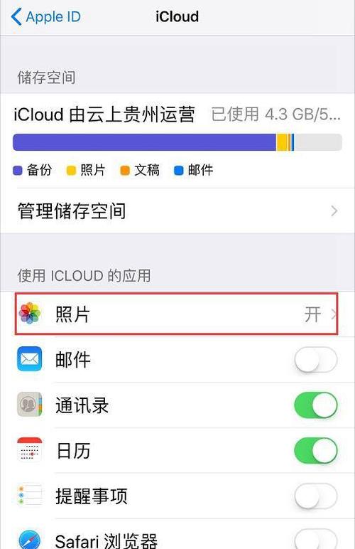 icloud照片怎么恢复到手机