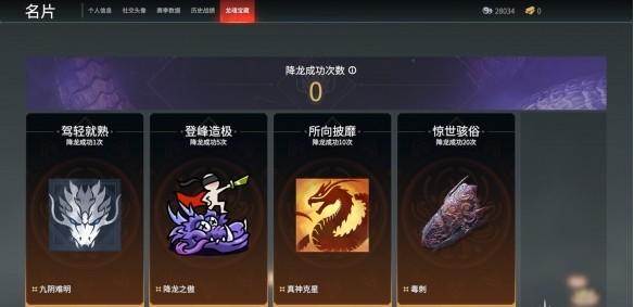 永劫无间龙魂宝藏怎么获得?龙魂宝藏奖励一览
