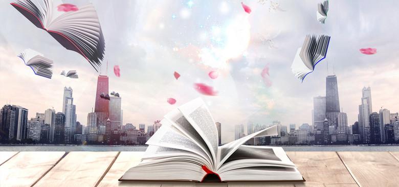 创意读书节宣传海报背景