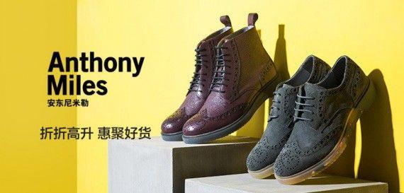 com 新年钜惠潮履-anthony miles安东尼米勒英国男女鞋专场 list.vip.