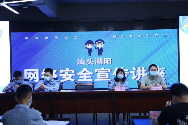 没有网络的安全就没有国家的安全潮阳网警大队深入企业开展网络安全
