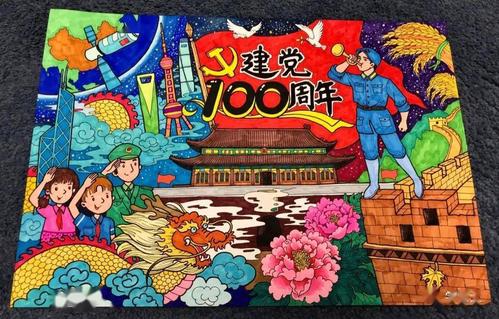 2021年小学生庆建党100周年主题儿童画只发一次喜欢收藏