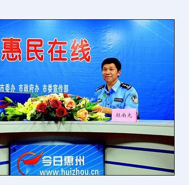 惠州市公安局局党委副书记,常务副局长.