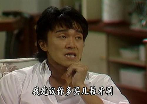 抢男一号风头,逼整部剧歪楼,27岁的周星驰已经开始"霸道"了!