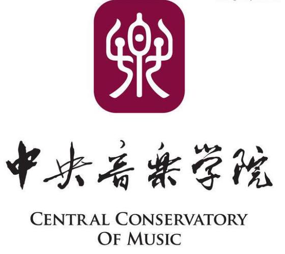 第一,中央音乐学院突出的学科和专业是钢琴系.