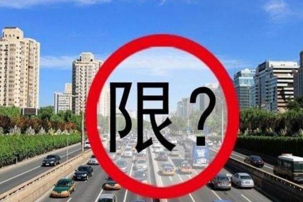 广州国庆是否会限行 广州限行开四停四是什么意思