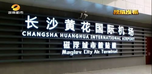 长沙机场又有变化!近期出行 请尽量提前2小时到达黄花机场!