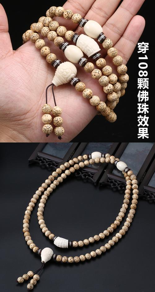 小金刚星月菩提配饰套装套餐天然象牙果108颗佛珠男女手串diy配件
