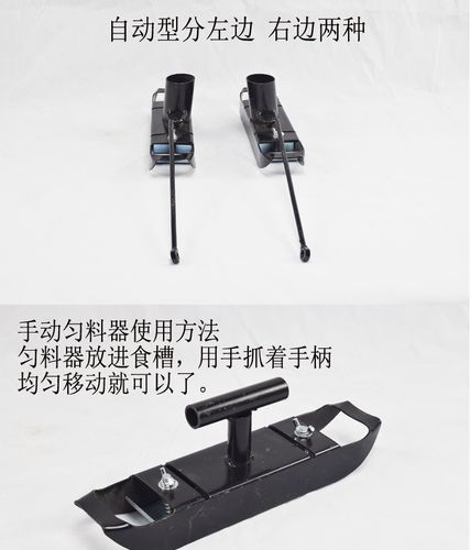 匀料器养鸡场鸡料槽用匀料器工具喂料机用匀料器养鸡q设备用品