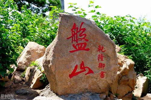庆"七一"搞活动途经盘山上山一游