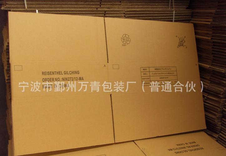 本图片来自宁波市鄞州万青包装厂(普通合伙)提供的美卡瓦楞纸箱(加强