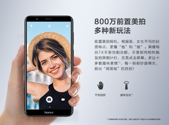 华为畅享7plus和华为荣耀7哪个好对比