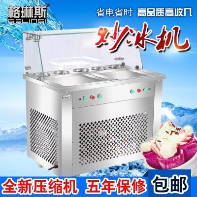 双锅双压炒酸奶机炒冰商用炒冰机淇淋卷机水果冰粥炒冰