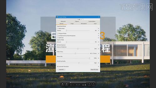 enscape su-基础教程04-设置面板