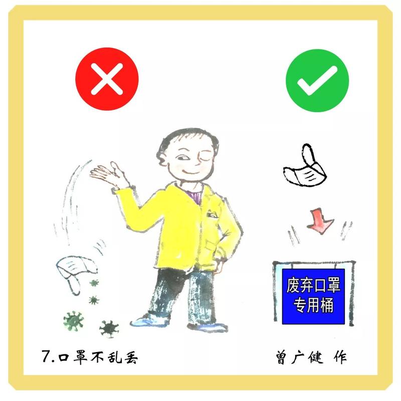 随意丢弃口罩