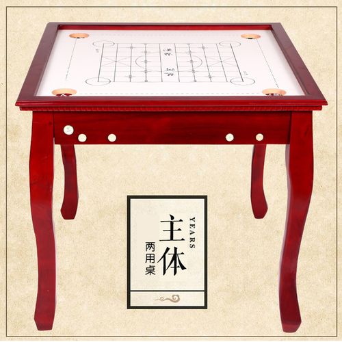 虎腿实木家用象棋桌克朗棋桌子带棋杆棋子厂家直销 维康棋牌桌
