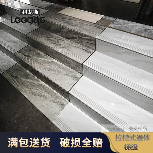 利戈斯1200*470原槽梯级拉槽踏步砖 别墅楼梯地砖 自建房楼梯瓷砖