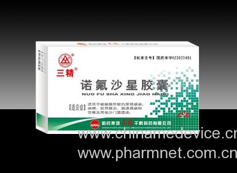 诺氟沙星胶囊诺氟沙星胶囊上海华中清基胶囊于萍老师照片2