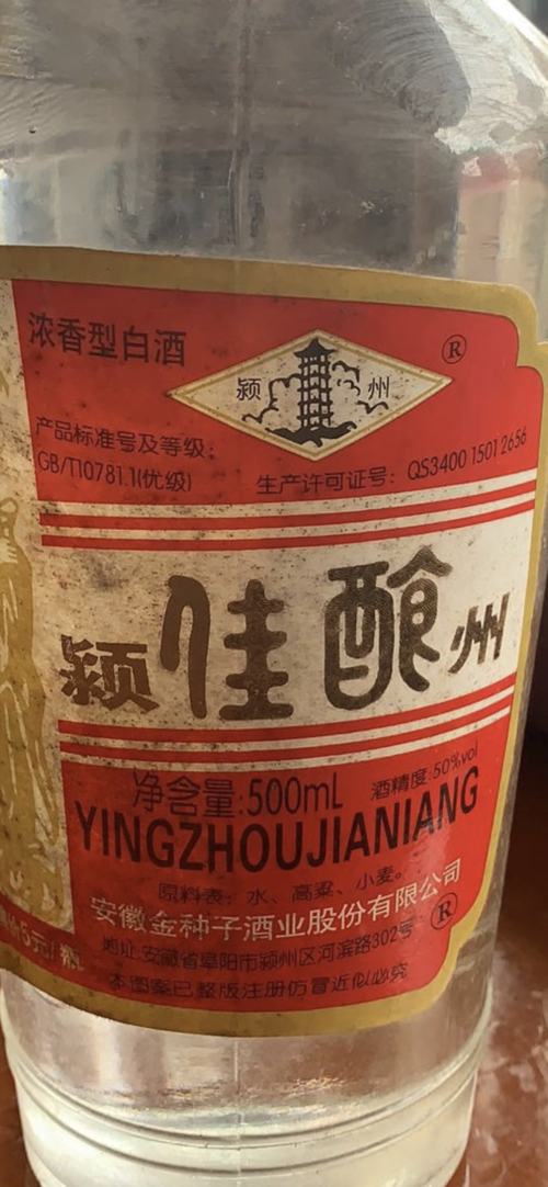 老款老颍州真是一酒难求