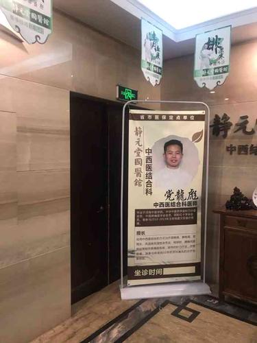 静元堂国医馆(西湖文化广场)