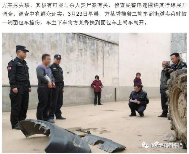 驾车带着方某秀漫无目的转悠一阵,曾某武来到光山县凉亭乡赛山偏僻的